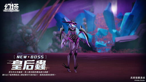 《幻塔》5.0版本「啟羅時空」上線，完成指定任務最高送104抽及5把SSR武器！星際直播主「琳賽」登場