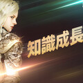 《黑色沙漠 MOBILE》成長支援「知識成長季節」開跑 「2025錦標賽」週末火熱開打