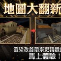 《CSO絕對武力》經典地圖「義大利巷戰」、「沙漠遺跡」翻新登場