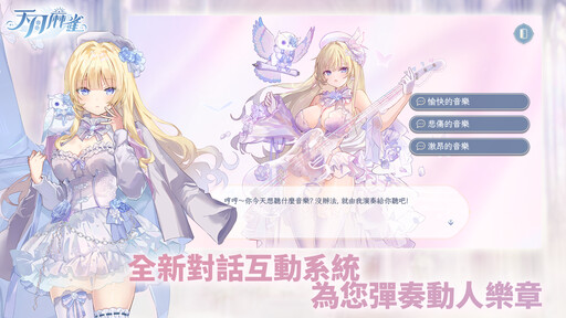 《天月麻雀》音樂互動雀士「神崎奏」登場！彈珠台玩法、第3季通行證同步揭幕！