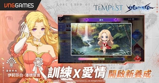 《創世紀戰 M：阿修羅計畫》浪漫聯動TEMPEST 全新戀愛養成系統，潘德萊肯新故事線正式展開
