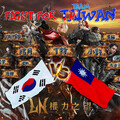 史上首次！台韓對決5/12引爆 《權力之望》實況主破冰聯手 挑戰韓國猛將