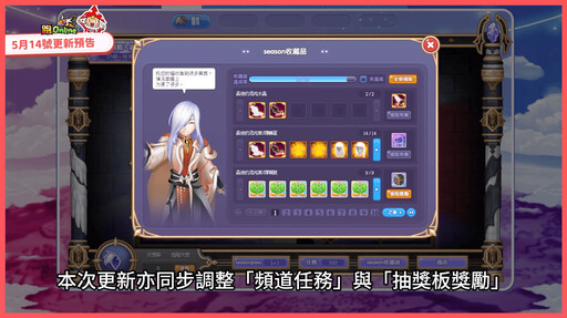 《跑Online》4v4混沌團戰與神級推進器新登場！