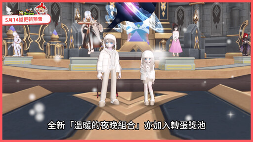 《跑Online》4v4混沌團戰與神級推進器新登場！
