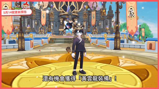 《跑Online》4v4混沌團戰與神級推進器新登場！