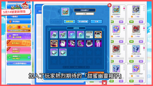 《跑Online》4v4混沌團戰與神級推進器新登場！