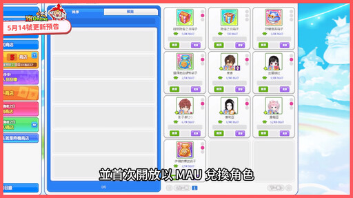 《跑Online》4v4混沌團戰與神級推進器新登場！