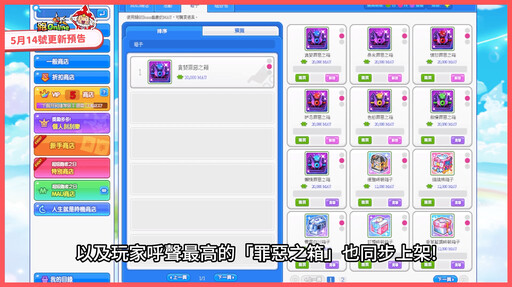 《跑Online》4v4混沌團戰與神級推進器新登場！