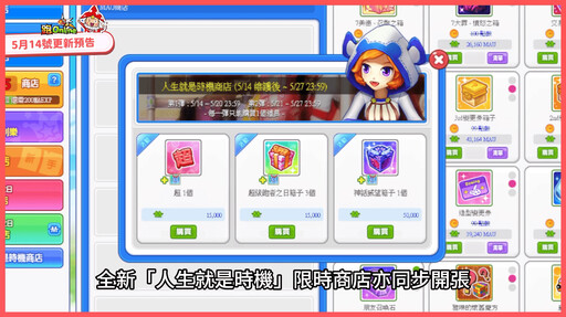 《跑Online》4v4混沌團戰與神級推進器新登場！
