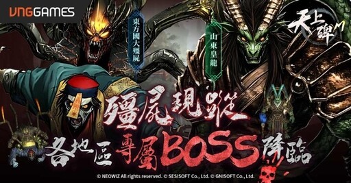 《天上碑M》魔現九州 極樂再臨 回歸慶典大放送！限時簽到再送極樂神將