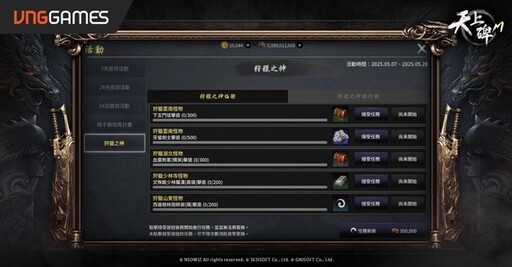 《天上碑M》魔現九州 極樂再臨 回歸慶典大放送！限時簽到再送極樂神將