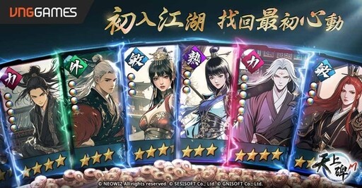 《天上碑M》魔現九州 極樂再臨 回歸慶典大放送！限時簽到再送極樂神將