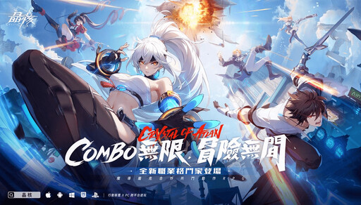 《晶核》公布代言人「謝坤達」， 5月28日正式推出