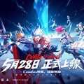 《晶核》公布代言人「謝坤達」， 5月28日正式推出