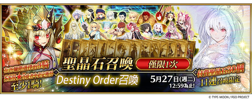 《FGO》繁中版舉辦「Fate/Grand Order ～8th Anniversary～」 限定從者「救世主托內莉可」正式實裝！八週年慶典「迦勒底樂園」即將開幕！