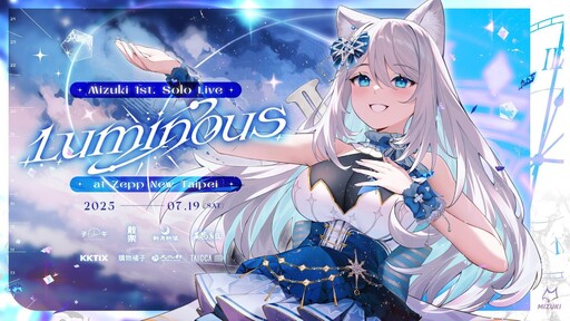 SLSMusic 十週年重磅企劃《PiaCon: Reunion》攜手人氣 VTuber 浠 Mizuki 與神秘嘉賓，演繹動漫經典神曲！