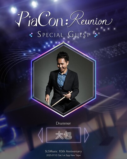 SLSMusic 十週年重磅企劃《PiaCon: Reunion》攜手人氣 VTuber 浠 Mizuki 與神秘嘉賓，演繹動漫經典神曲！