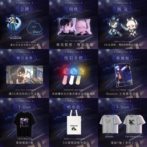 SLSMusic 十週年重磅企劃《PiaCon: Reunion》攜手人氣 VTuber 浠 Mizuki 與神秘嘉賓，演繹動漫經典神曲！
