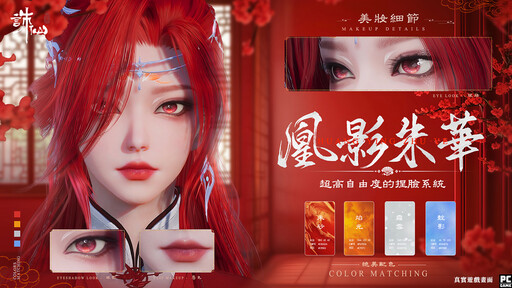 《誅仙世界》九霄測試重磅開啟，揭曉多重福利！