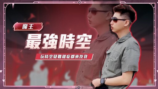 《火炬之光：無限》Speedrun魔王挑戰賽5月18日開戰！參與活動抽週年紀念金鈔