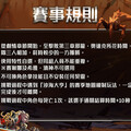 《火炬之光：無限》Speedrun魔王挑戰賽5月18日開戰！參與活動抽週年紀念金鈔