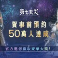 《第七天災》預約火熱進行中，吳映潔、檸檬力薦職業亮點大揭秘！