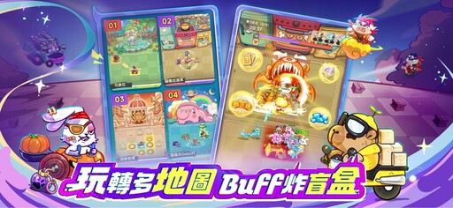 《派對不獸控》事前預約突破 80 萬人 同步公開上線日期