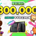《派對不獸控》事前預約突破 80 萬人 同步公開上線日期
