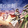 《百萬神界》事前預約火熱進行中，四大遊戲特色搶先釋出！