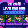 《全民打棒球 Pro》第三波「新秀卡」隆重登場 攜手美光科技家庭日圓滿落幕