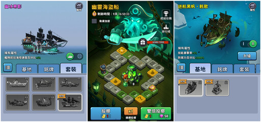 艦隊集合！《小艦艦超勇》公會要塞開打 限時船艦造型等你挑戰