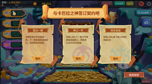 《推幣勇者》5月23日正式上線！推百萬硬幣！從未打過如此富裕的仗！