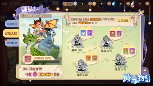 世界奇奇怪怪萬靈可可愛愛《萬靈物語》可愛上市 LINE貼圖IP「小水豚豆仔」加入萌寵行列