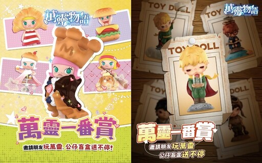 世界奇奇怪怪萬靈可可愛愛《萬靈物語》可愛上市 LINE貼圖IP「小水豚豆仔」加入萌寵行列