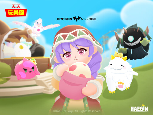《天天玩樂園》與《龍村》的第二次合作更新！