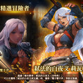 『Wizardry Variants Daphne』 新傳說中的冒險者「弒法的白夜叉莉瓦娜」登場！