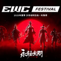 《永劫無間》正式加入2025電競世界盃EWC 經典IP《虹貓藍兔七俠傳》聯動同步上線