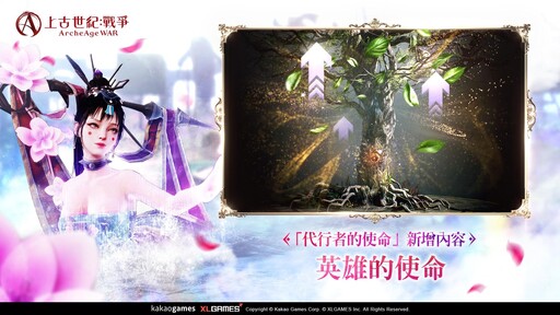 《上古世紀：戰爭》新遠古格蘿亞「魔眼拉加圖姆」猛烈來襲，全新宇宙副本「四季的幻影」齊聚一堂