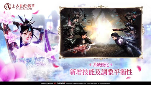 《上古世紀：戰爭》新遠古格蘿亞「魔眼拉加圖姆」猛烈來襲，全新宇宙副本「四季的幻影」齊聚一堂