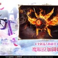 《上古世紀：戰爭》新遠古格蘿亞「魔眼拉加圖姆」猛烈來襲，全新宇宙副本「四季的幻影」齊聚一堂