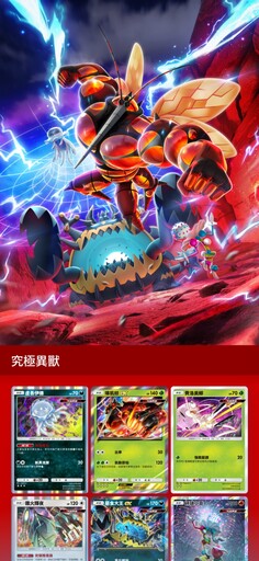 《Pokémon Trading Card Game Pocket》最新資訊 新主題擴充包「異次元危機」將在5月29日登場！