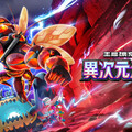 《Pokémon Trading Card Game Pocket》最新資訊 新主題擴充包「異次元危機」將在5月29日登場！
