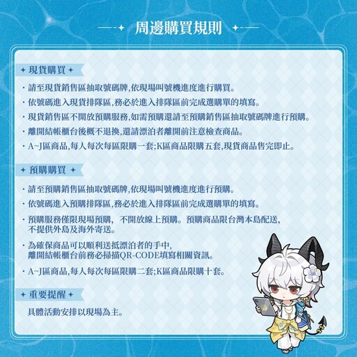 《鳴潮》即將舉辦一週年慶線下活動「夏日大作戰」！歡迎漂泊者前往台北流行音樂中心，一起清涼一夏！