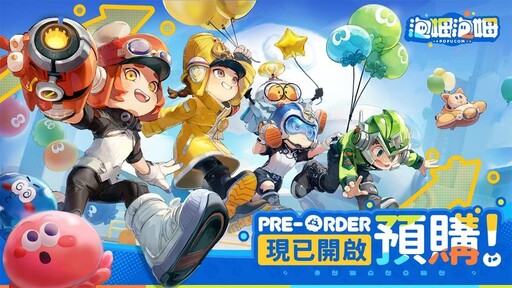 3D多人合作冒險遊戲《泡姆泡姆》確定於2025年6月2日發售！即日起開放預購！