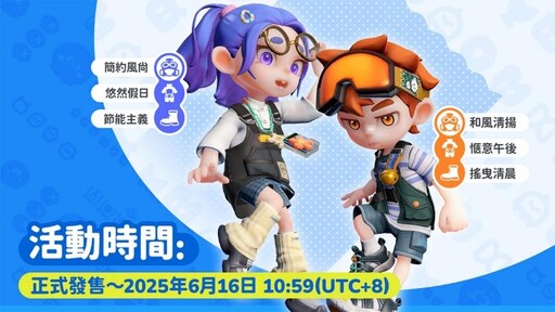 3D多人合作冒險遊戲《泡姆泡姆》確定於2025年6月2日發售！即日起開放預購！