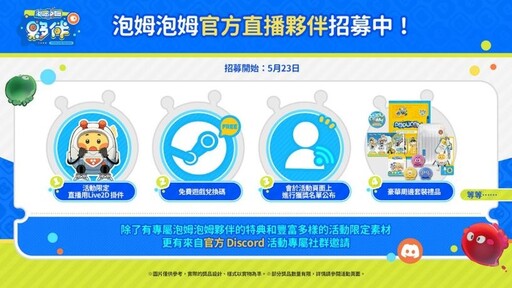 3D多人合作冒險遊戲《泡姆泡姆》確定於2025年6月2日發售！即日起開放預購！