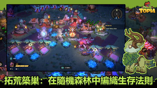 沙盒Roguelike冒險新作《恐龍小當家》定名官宣，5月31日開啟拓荒測試