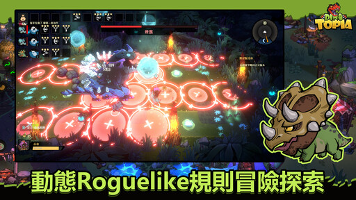 沙盒Roguelike冒險新作《恐龍小當家》定名官宣，5月31日開啟拓荒測試