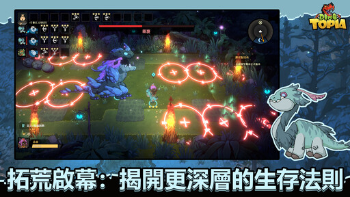 沙盒Roguelike冒險新作《恐龍小當家》定名官宣，5月31日開啟拓荒測試