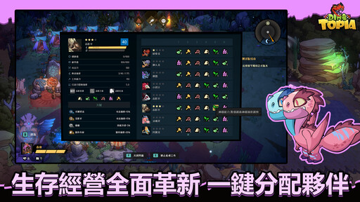沙盒Roguelike冒險新作《恐龍小當家》定名官宣，5月31日開啟拓荒測試